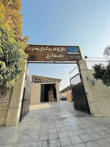 پخش پلاستیک صفایی