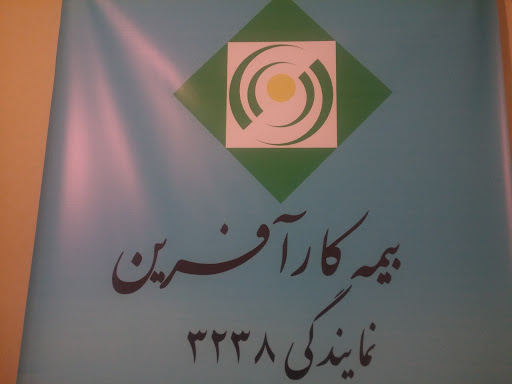 نمایندگی بیمه کارآفرین