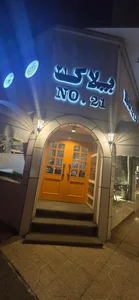 کافه رستوران پلاک ۲۱ 4