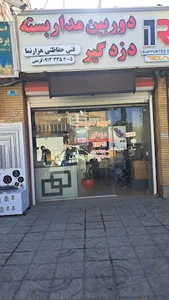هزارنما