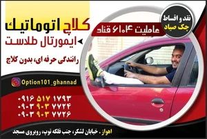 آپشن ۱۰۱ 4