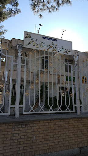 مدیریت و اداره برق کاشمر