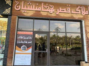 املاک قصر هخامنشیان جزیره کیش