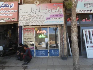 ملت بار زنجان