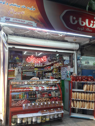 سوپر پروتئین نامبر وان