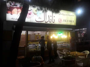 خانه دونات و پیراشکی نانداک