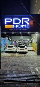 صافکاری بی رنگ شهرام پی دی آر (PDRHOME)