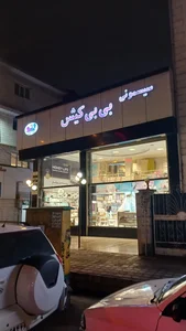 سیسمونی بی بی کیش 4
