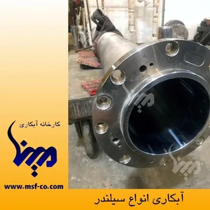 کارخانه آبکاری مینا - میناکو 3