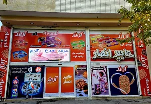 هایپر انصار