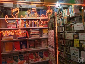 کتاب فروشی گوتنبرگ بجنورد