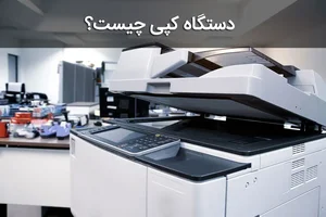 چاپ و تبلیغات فصل آخر