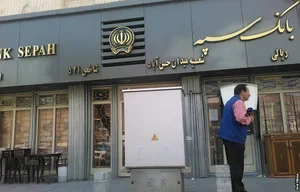 بانک سپه