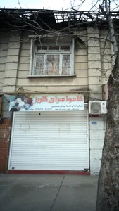 دوزندگی سوگل 5