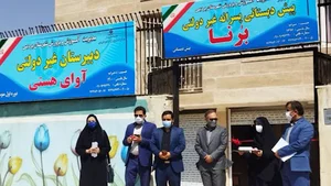 مجتمع آموزشی آوای هستی