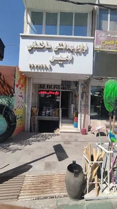 ابزارآلات ساختمانی امیرجمعدار(فروشگاه ابزار و مصالح)