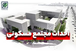 شهرک امام خمینی رحمت الله علیه