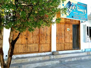 کامپیوتر و موبایل مرکزی ویستا