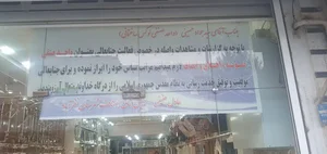 لوکس ساختمانی حسینی