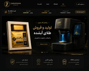 طلای زرافشان 4