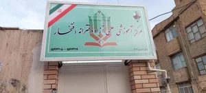 آموزشگاه علمی آزاد دخترانه افتخار 2
