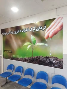 شرکت نوید خراسان 2