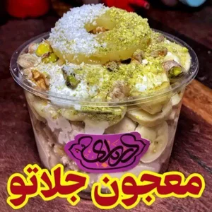جلاتو درباری 2