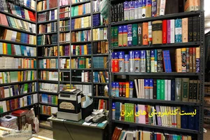 کتابفروشی رئوف