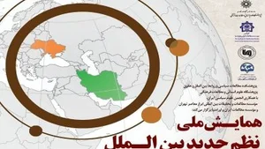موسسه مطالعات ایران و اوراسیا (ایراس)