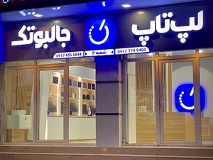 Jalbotech Laptop store | فروشگاه لپ تاپ جالبوتک