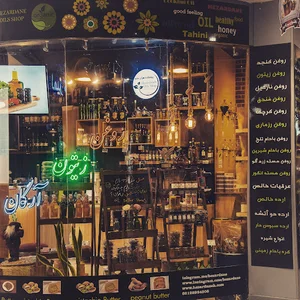 فروشگاه هزاردانه