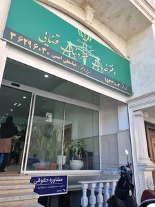 دفتر خدمات الکترونیک قضایی 3
