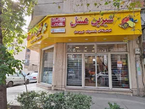 فروشگاه شیرین عسل خواجه عبدالله انصاری