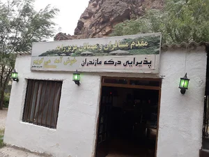 رستوران درکه مازندران