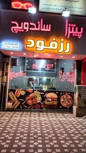 فست فود رزفود 2