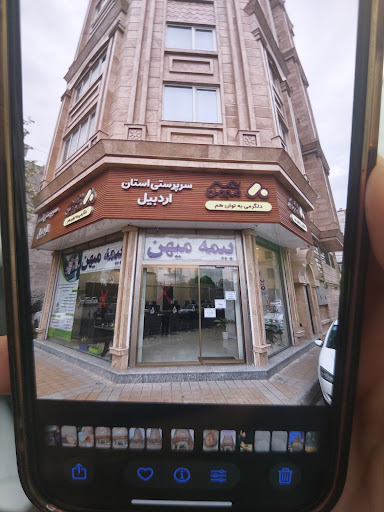 بیمه میهن
