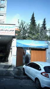 مهد کودک نارنجی 2