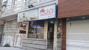ساندویچ ارغنون