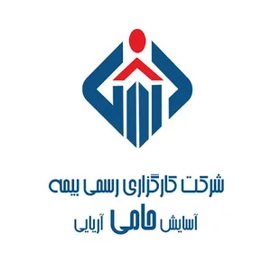 کارگزاری بیمه آسایش حامی آریایی