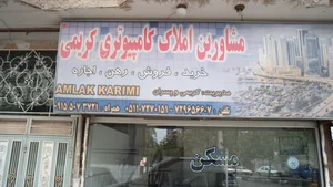 سایت مسکن کاظمی