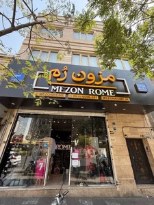 Resmen mezon