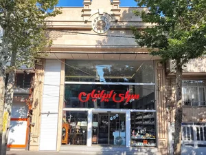 سرای ایرانیان 2