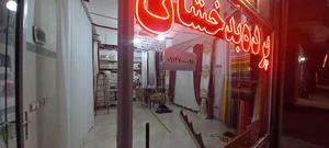 پرده سرای بدخشان