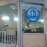 مشاور املاک محمد صالح