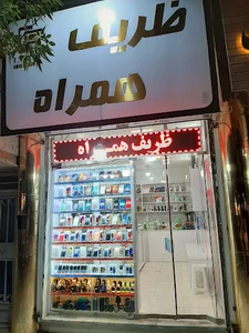 ظریف همراه