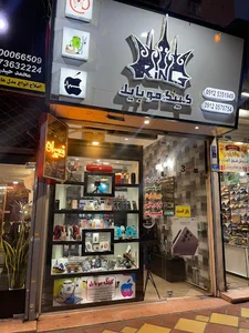 کینگ موبایل - توکلی