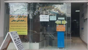 دفتر پیشخوان خدمات دولت 2