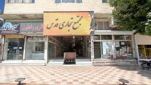 فرش فروشی براری
