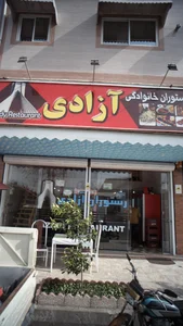 سفره خانه سنتی پاسارگاد