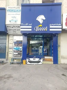 فروشگاه ایساکو (سجاد حیدری) 2
